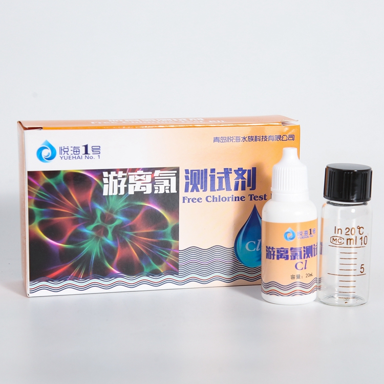 游離氯測試劑