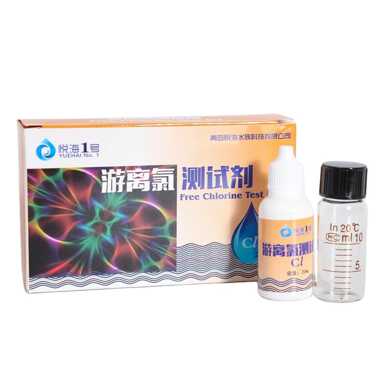 游離氯測試劑